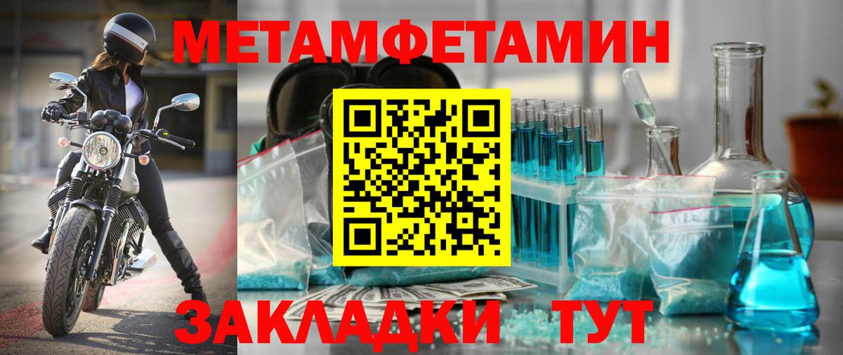 АМФЕТАМИН Розовый Шуя