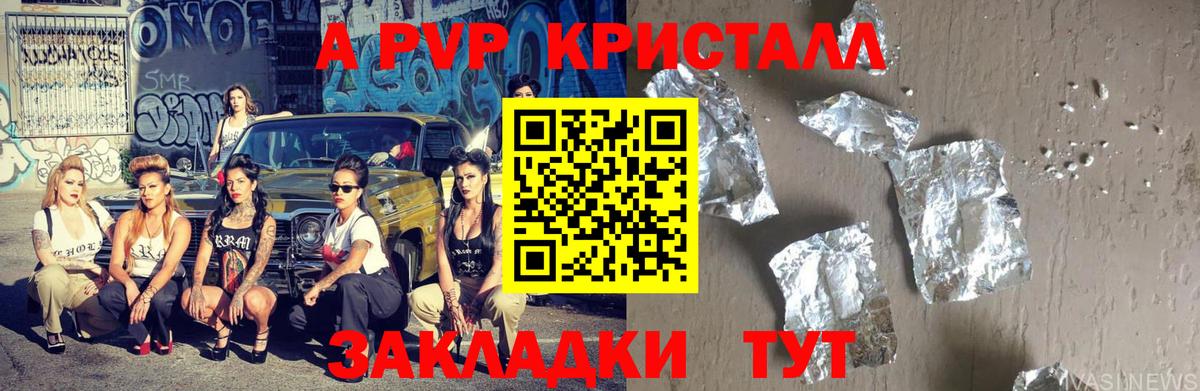 Alpha-PVP Crystall  APVP  Alfa_PVP VHQ  Шуя  Alfa_PVP кристаллы  наркотики  Вход с VPN 