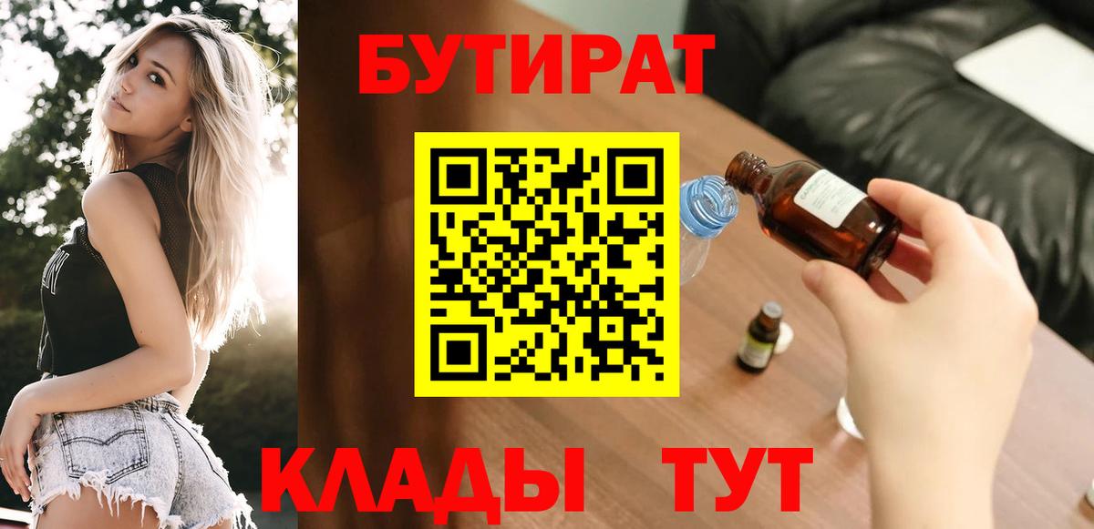 БУТИРАТ оксана  Вход с VPN  Шуя 