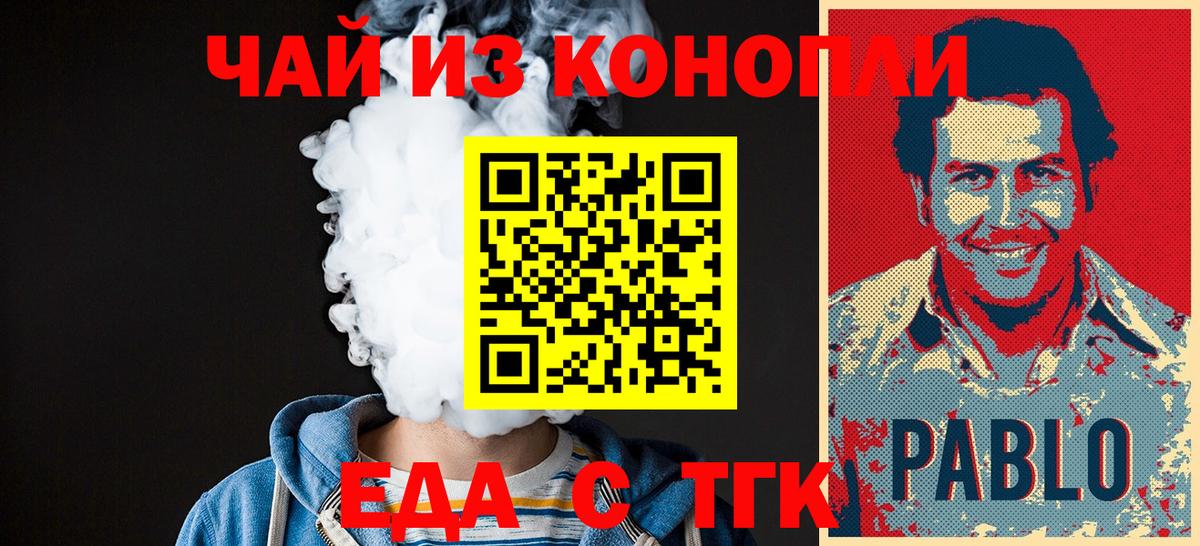 Шуя  Canna-Cookies марихуана  Вход с VPN 