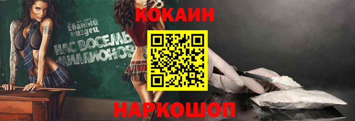 COCAIN FishScale  Кокаин 97%  КОКАИН  Вход с VPN  Шуя 