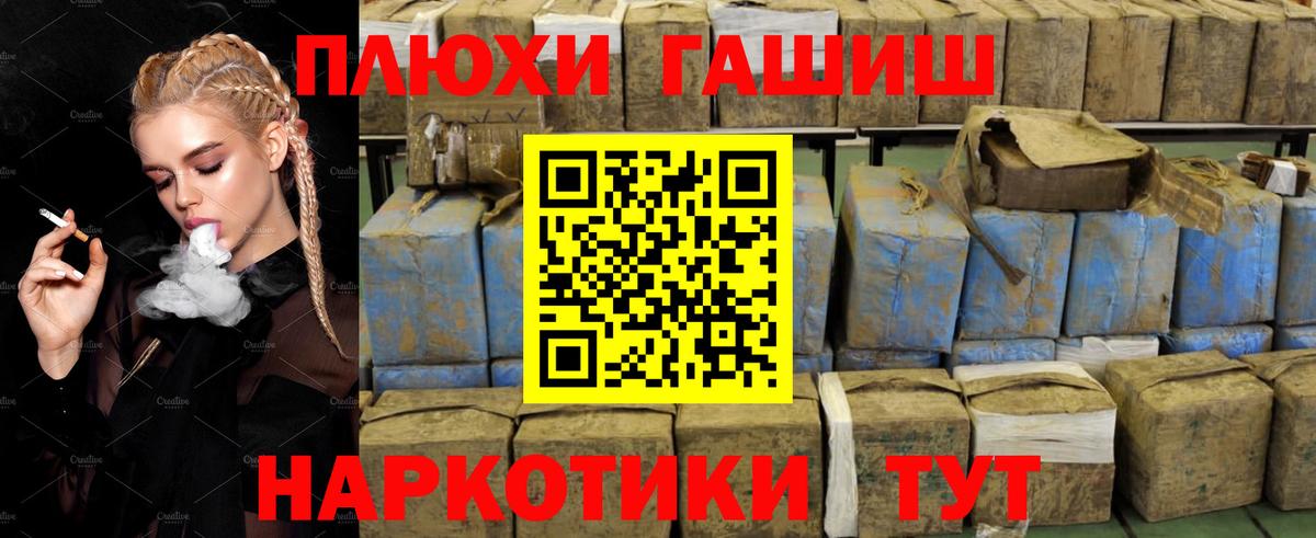 Гашиш hashish Шуя