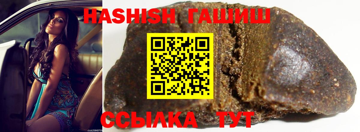 Гашиш хэш  Вход с VPN  Шуя  ГАШИШ hashish 