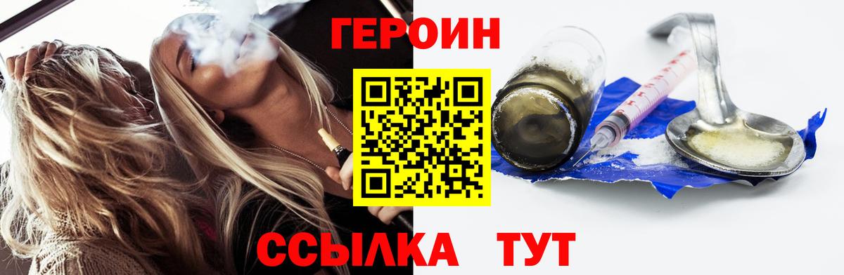 ГЕРОИН VHQ Шуя