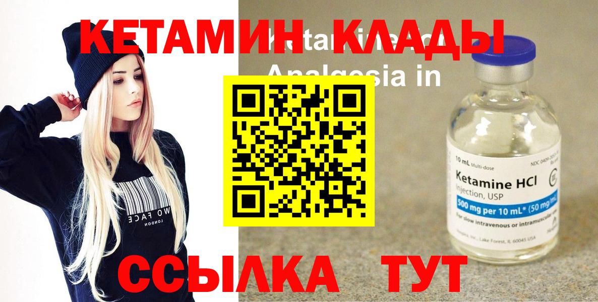 Кетамин VHQ  Вход с VPN  КЕТАМИН VHQ  Шуя 