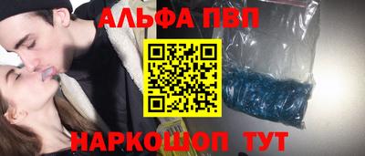 Альфа ПВП Бузулук