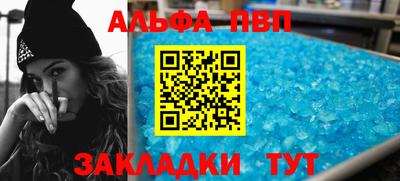 Альфа ПВП Бузулук