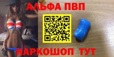 Альфа ПВП Бузулук