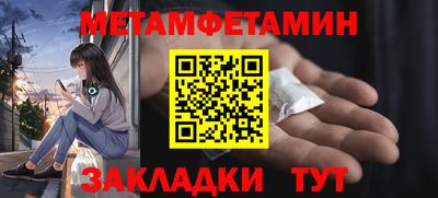 первитин Волжский