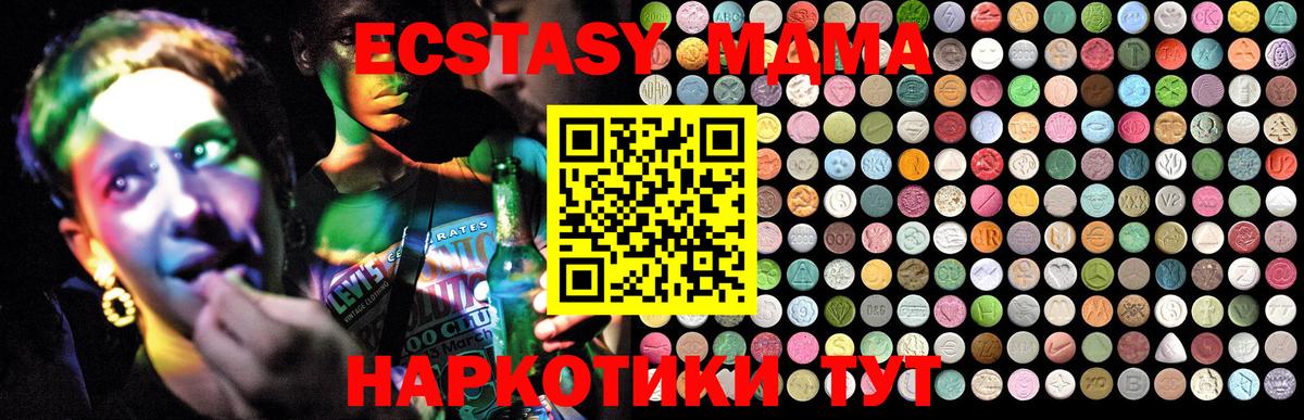 MDMA VHQ  Вход с VPN  Шуя  МДМА молли 