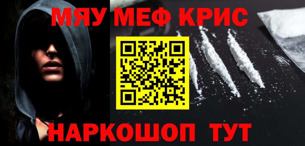 Меф кристаллы Шуя