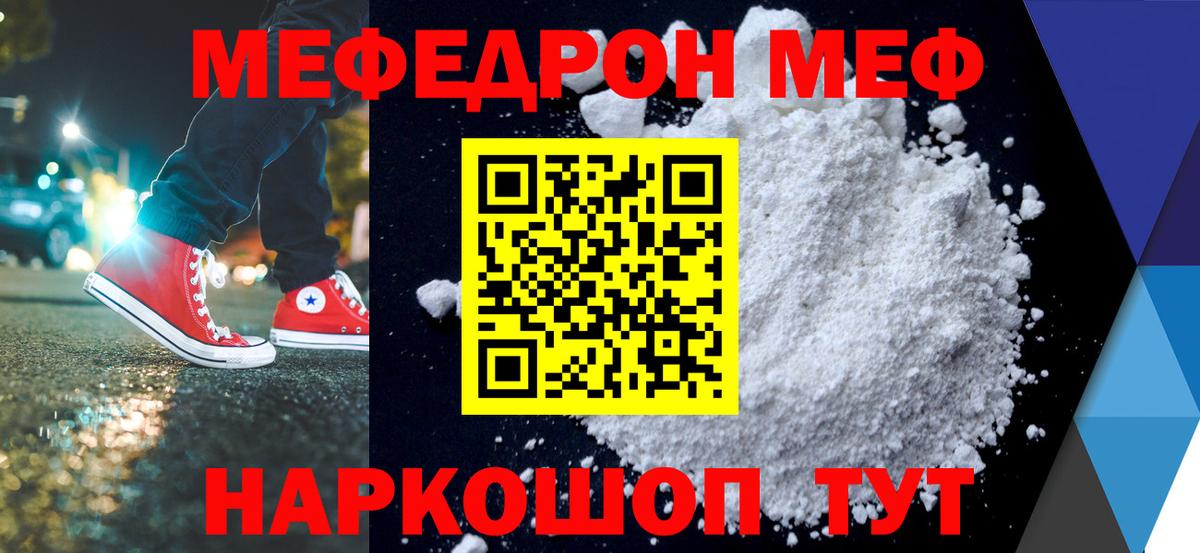 МЕФ  цены   Шуя  МЕФ кристаллы  Вход с VPN 