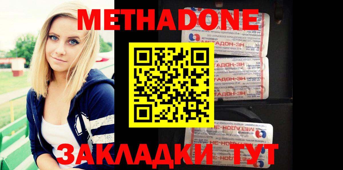МЕТАДОН кристалл  гидра ТОР  Шуя  Вход с VPN 