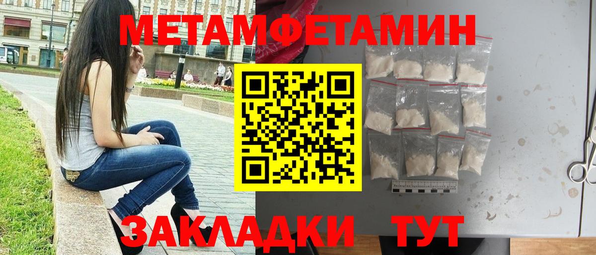 МЕТАМФЕТАМИН мет Шуя